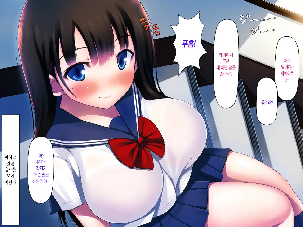Kanojo Ga Aitsu Ni Sareta Koto | 그녀가 그녀석에게 당한 짓